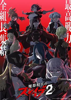 悬疑漫画《夜行者手记》封面